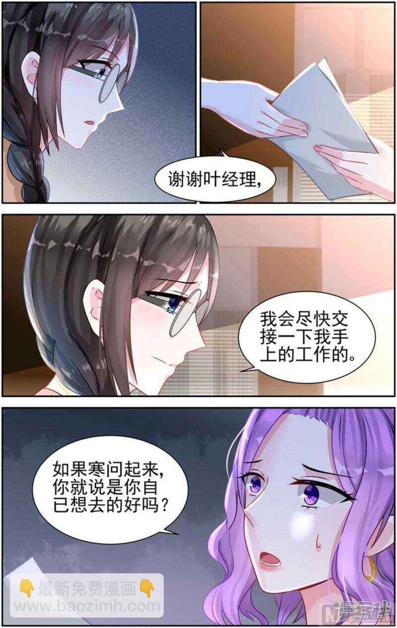 第230话 一起陪葬-第230话