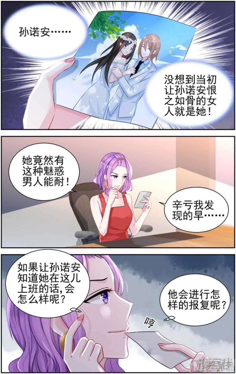 第230话 一起陪葬-第230话