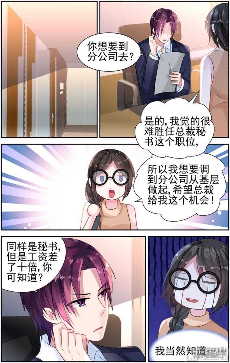 第230话 一起陪葬-第230话