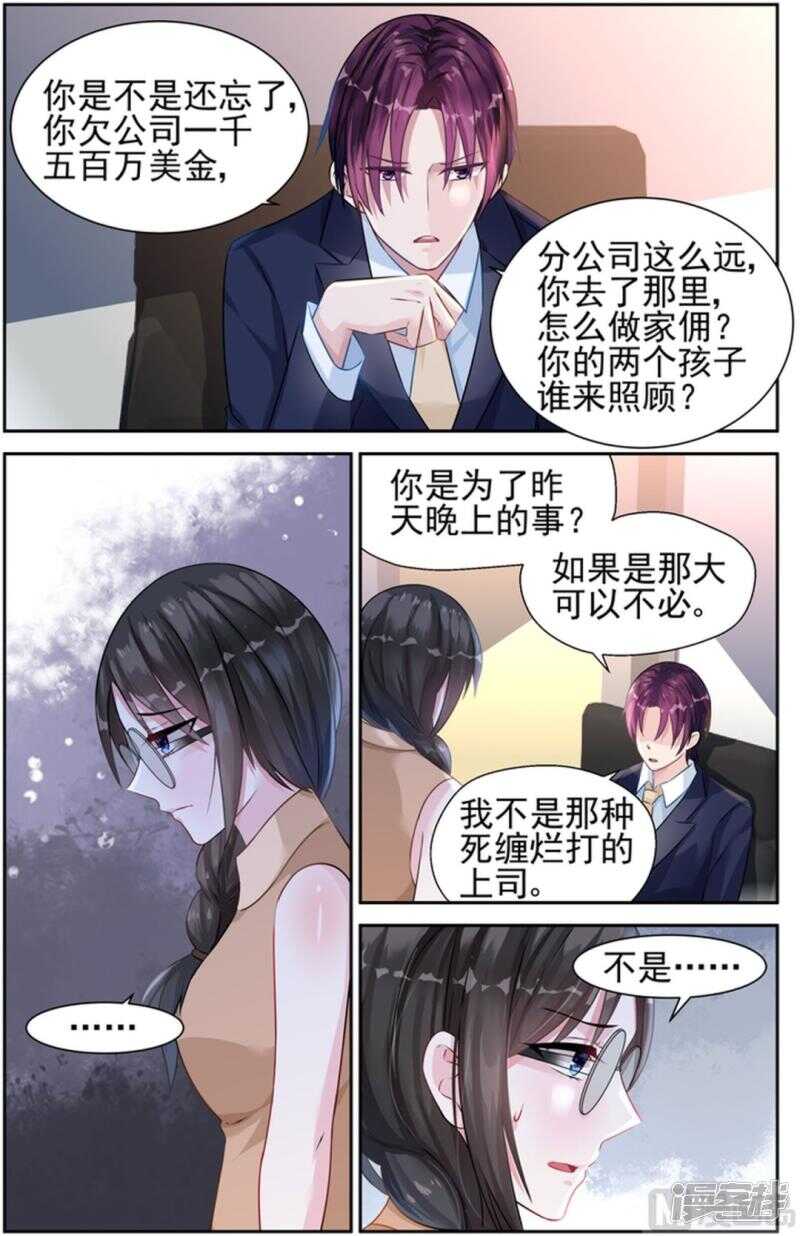 第230话 一起陪葬-第230话