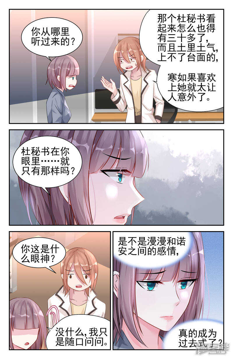 第232话 寻找生路-第232话