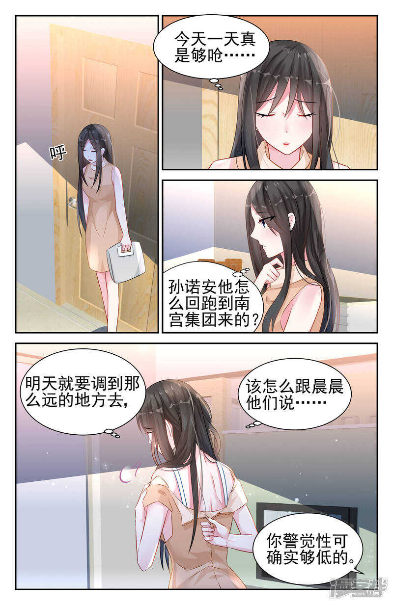 第232话 寻找生路-第232话