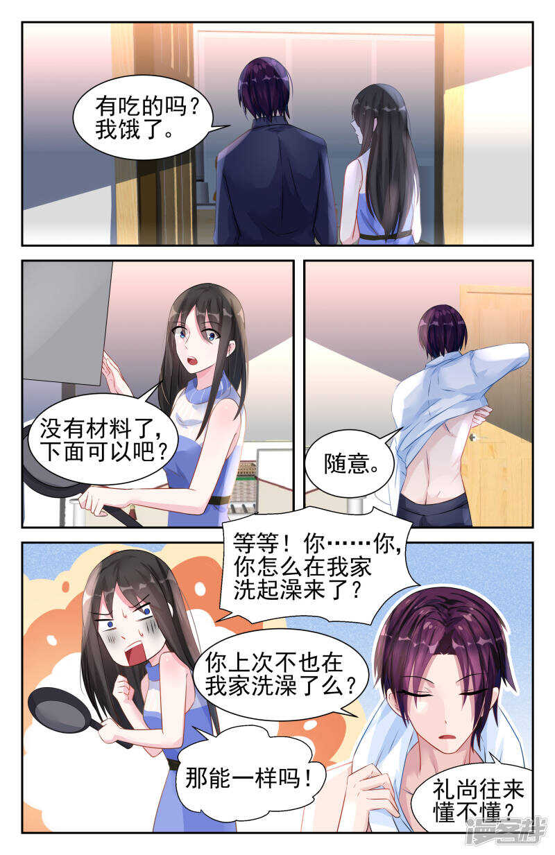 第232话 寻找生路-第232话