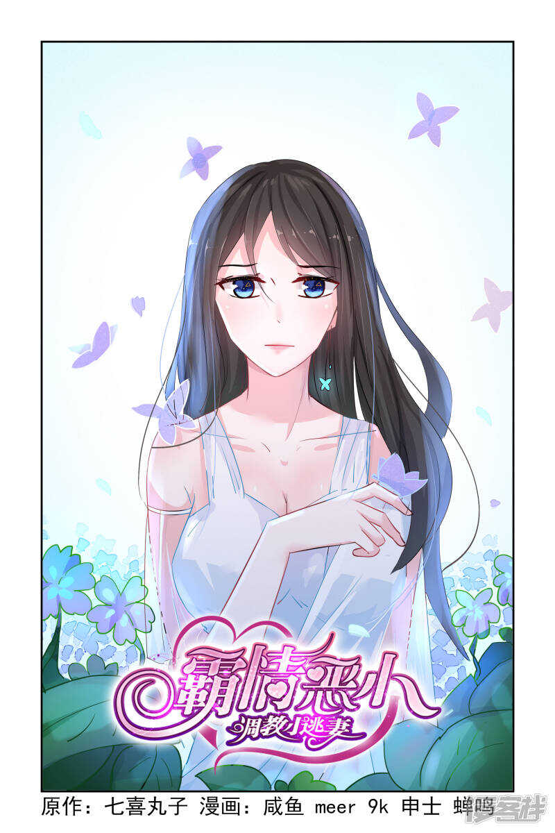 第234话 终于逃出来了-第234话