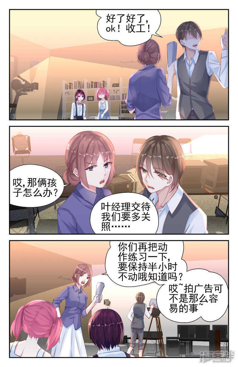 第234话 终于逃出来了-第234话
