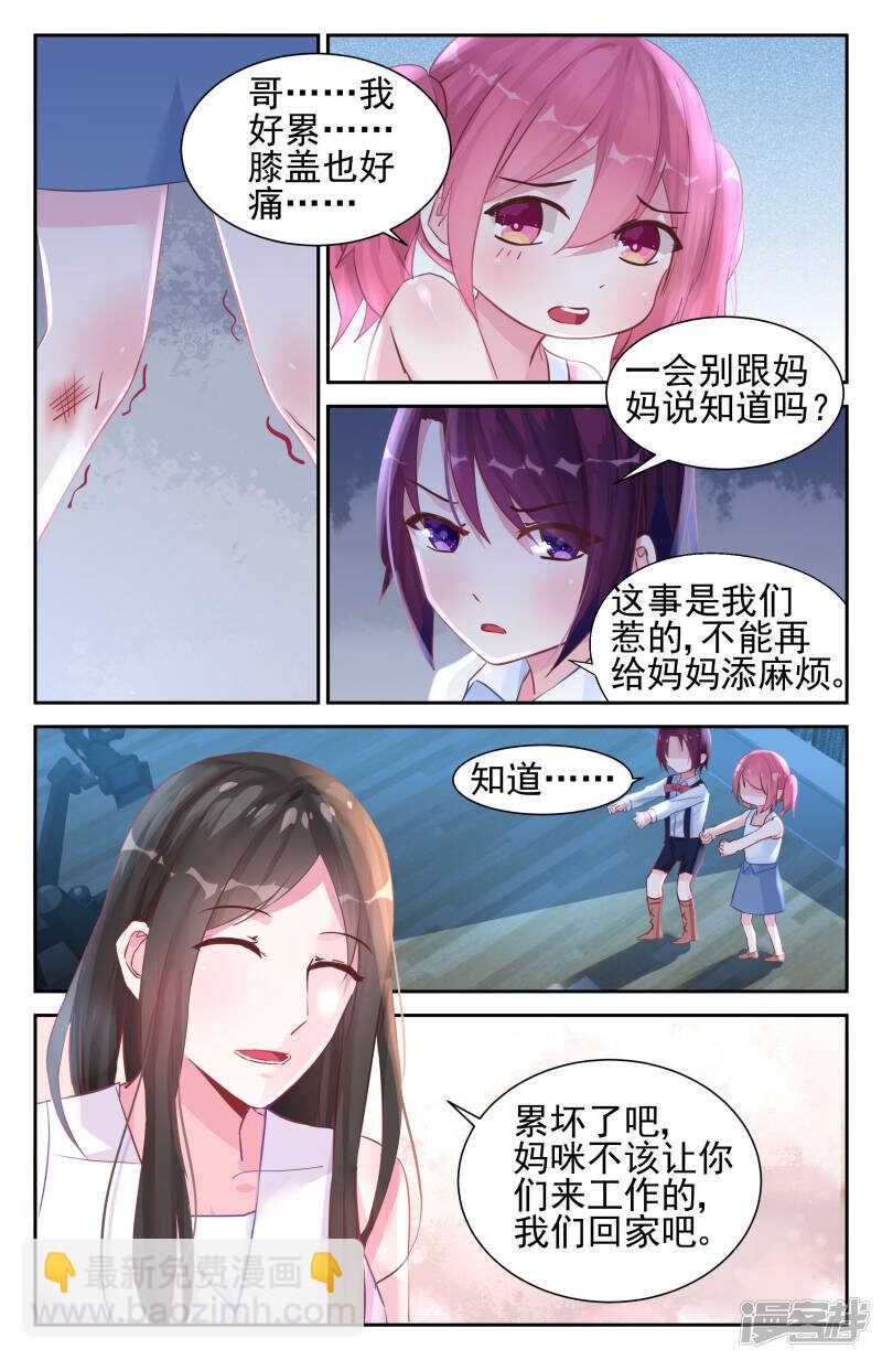 第234话 终于逃出来了-第234话