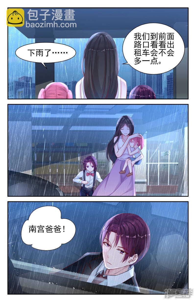 第234话 终于逃出来了-第234话