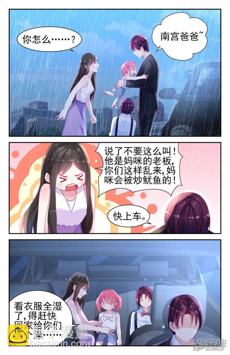 第234话 终于逃出来了-第234话