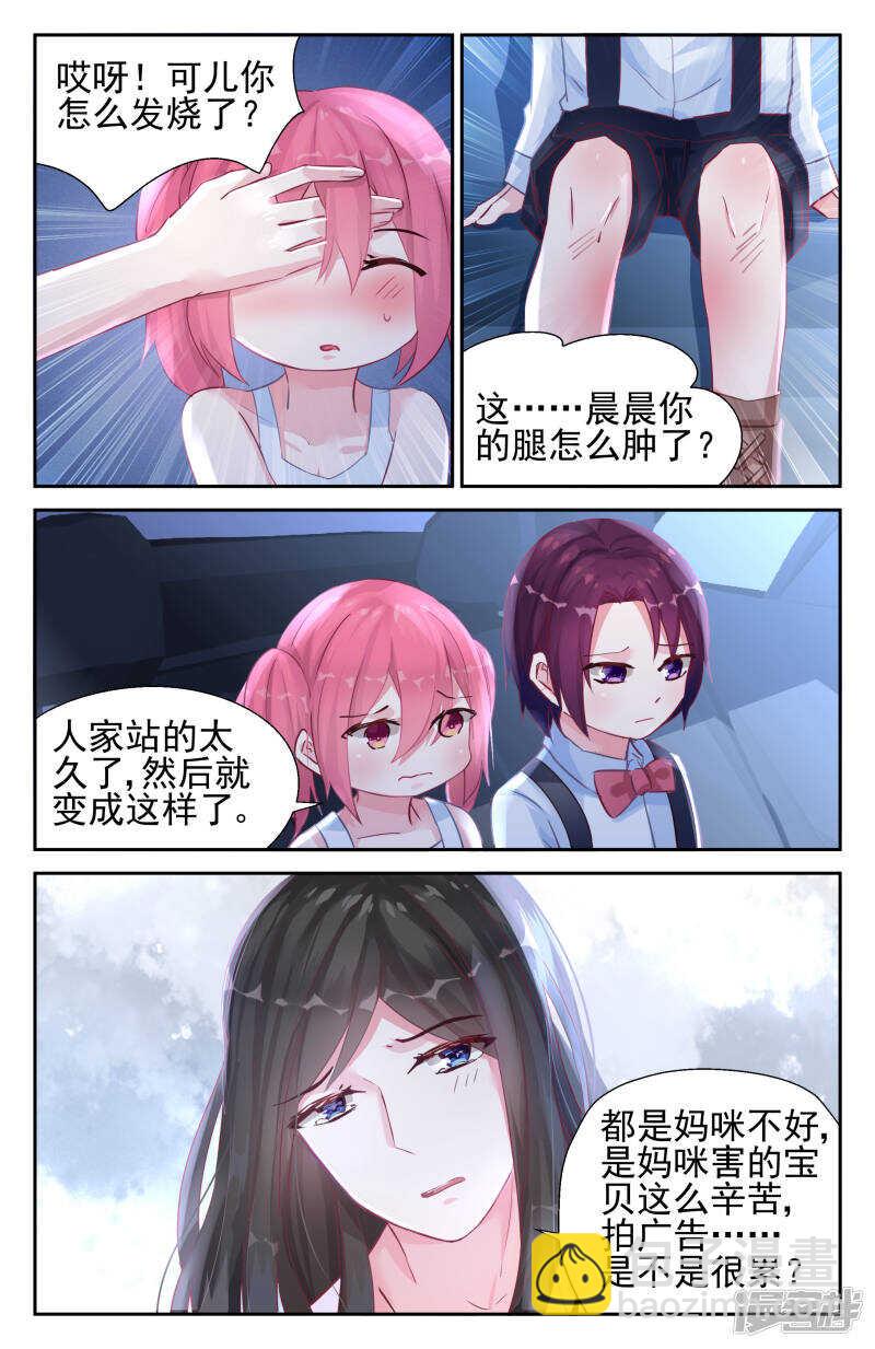 第234话 终于逃出来了-第234话