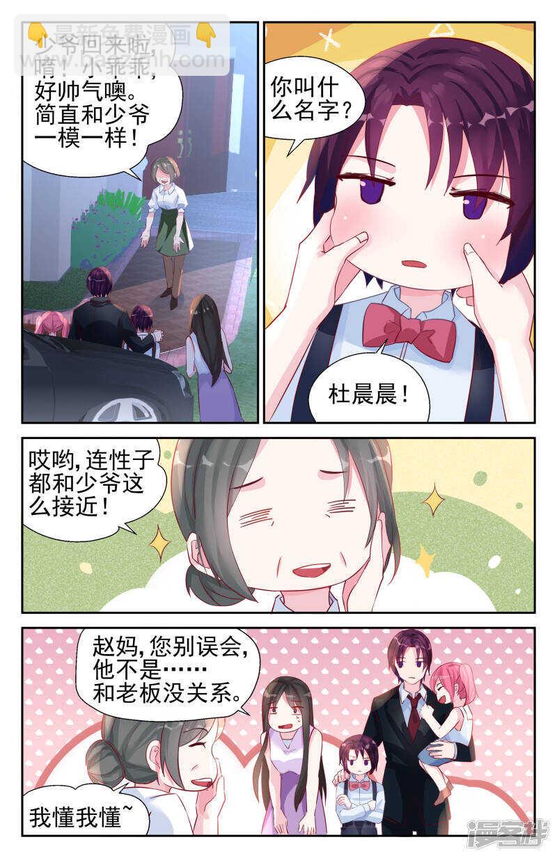 第234话 终于逃出来了-第234话