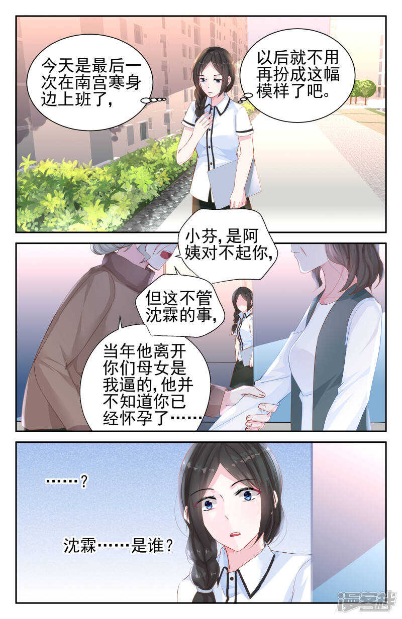 第236话 爸爸在乎你-第236话