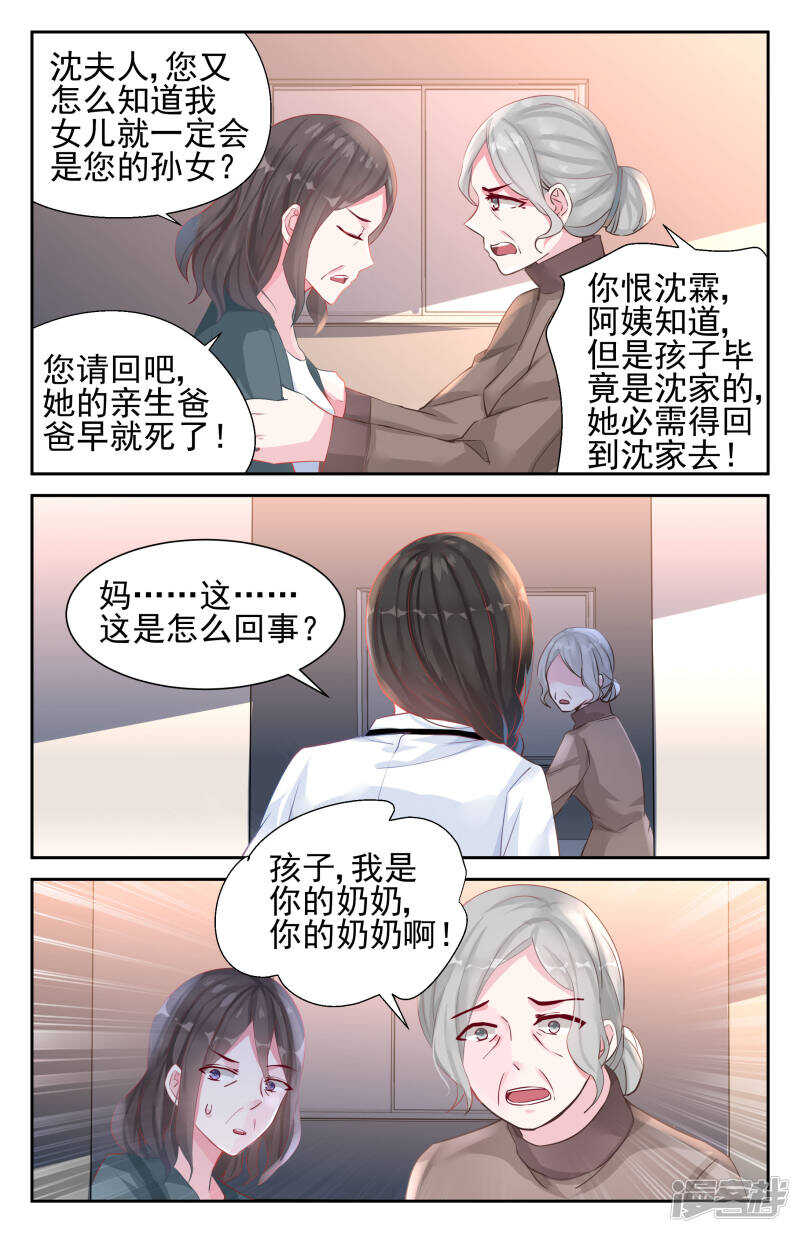 第236话 爸爸在乎你-第236话