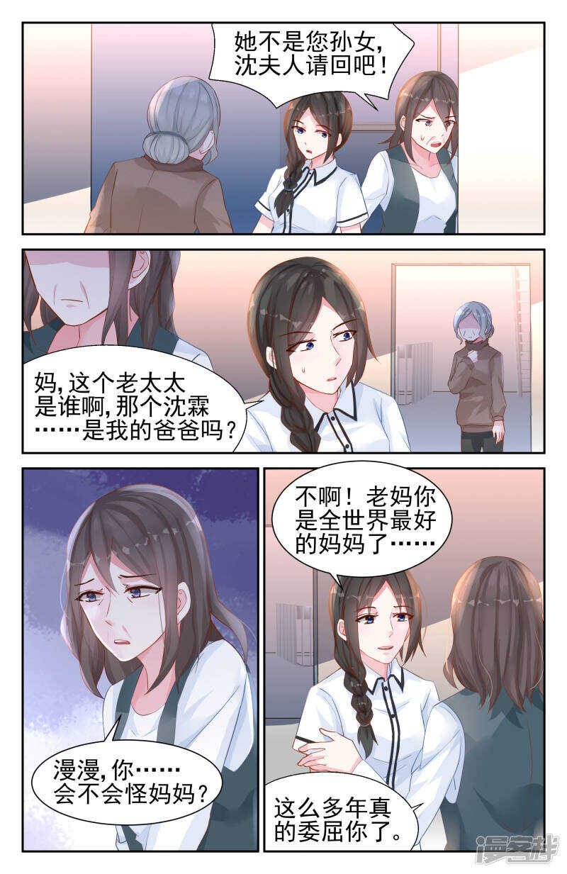 第236话 爸爸在乎你-第236话