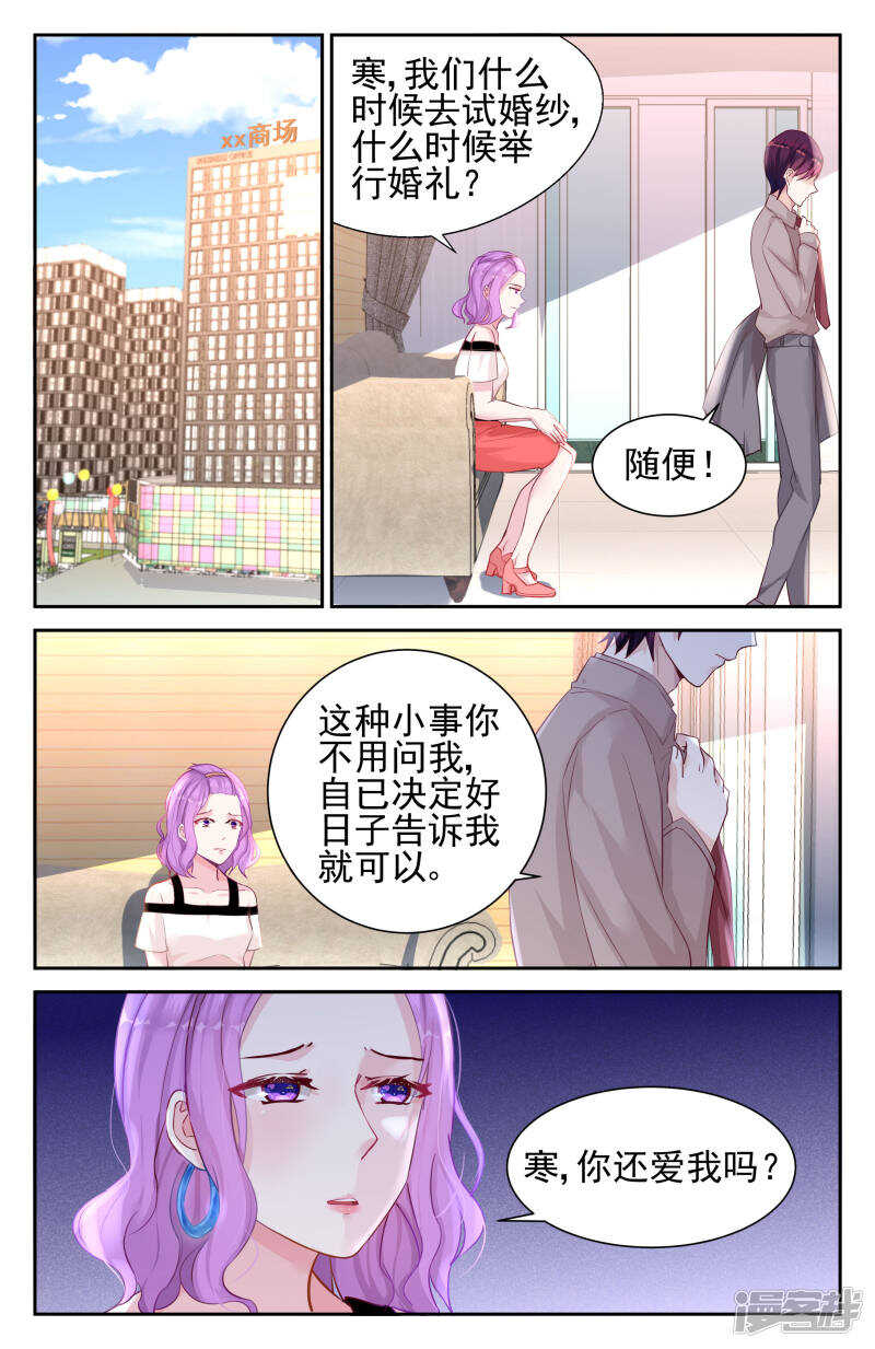 第236话 爸爸在乎你-第236话