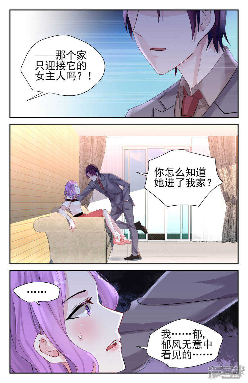 第236话 爸爸在乎你-第236话