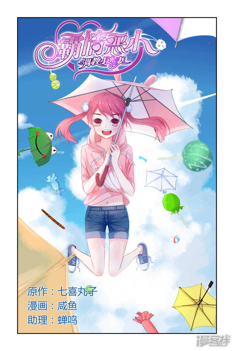第238话 你利用我？！-第238话