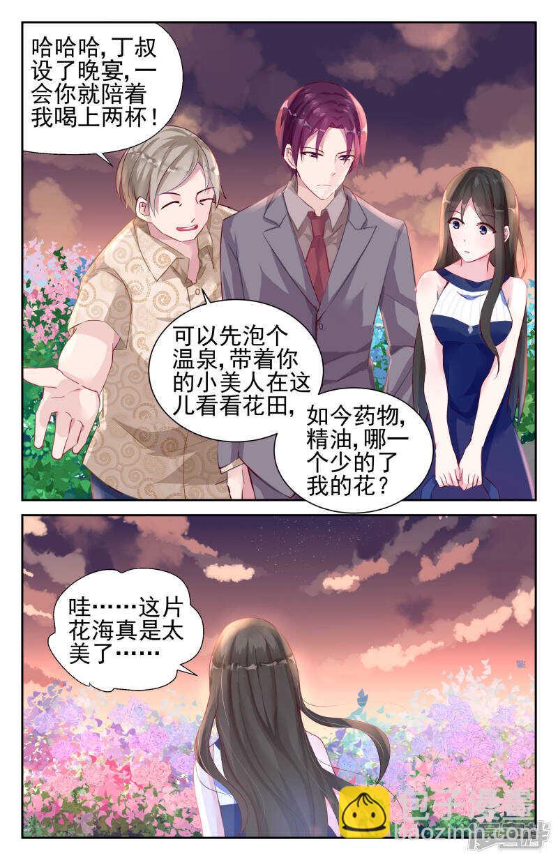 第238话 你利用我？！-第238话