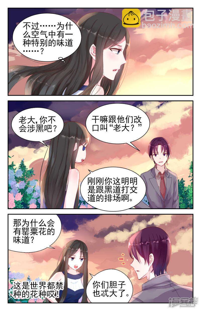 第238话 你利用我？！-第238话