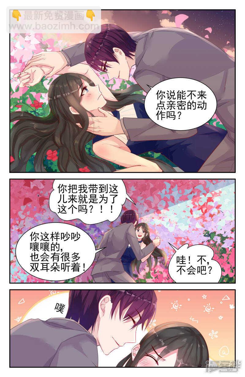 第238话 你利用我？！-第238话