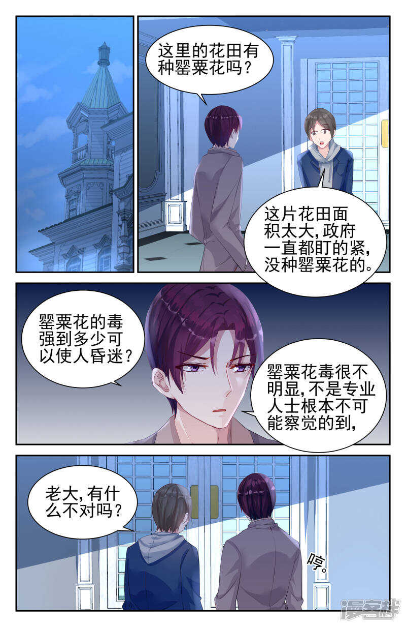 第238话 你利用我？！-第238话