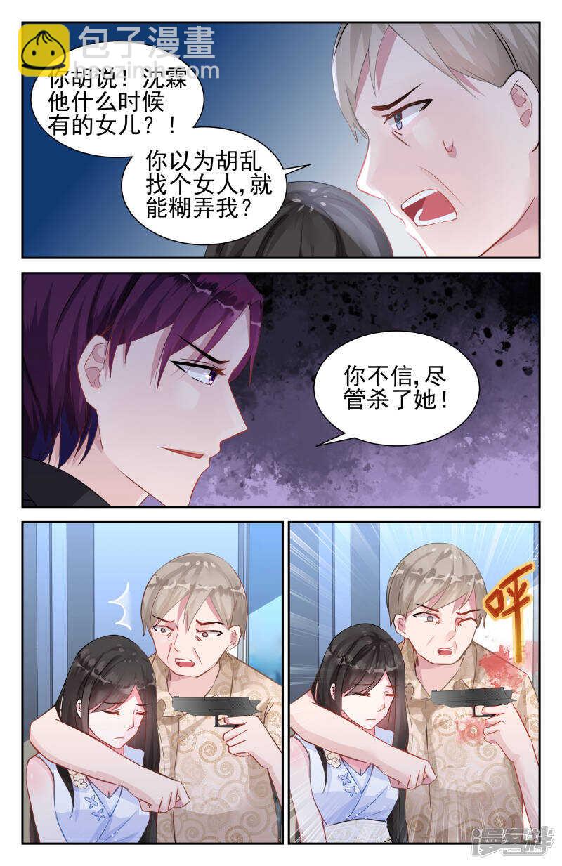 第240话 郁风和佩佩-第240话