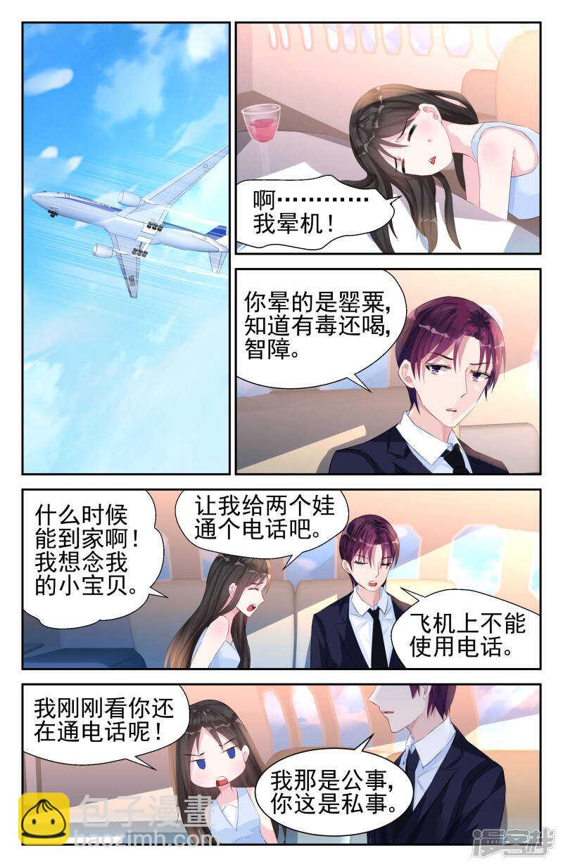 第240话 郁风和佩佩-第240话