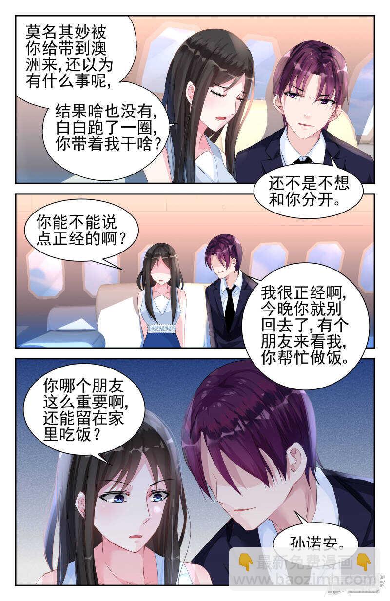 第240话 郁风和佩佩-第240话
