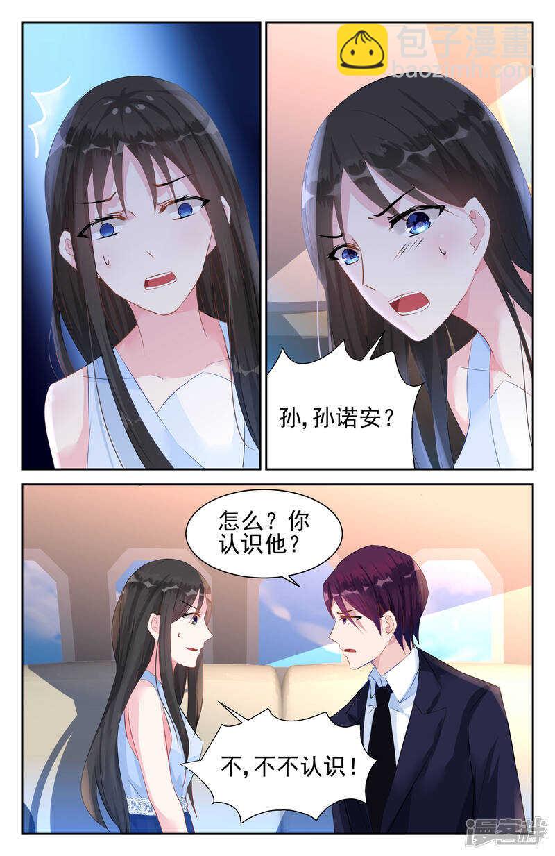 第240话 郁风和佩佩-第240话