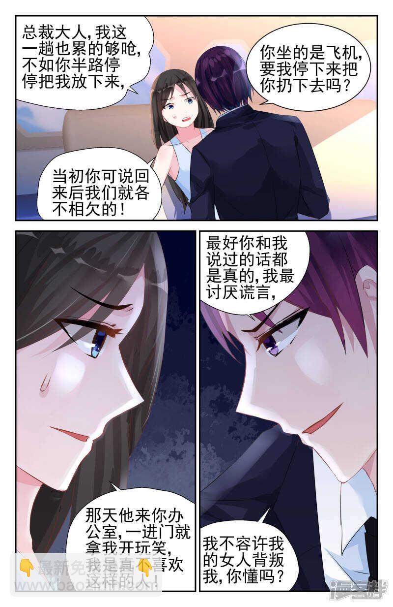 第240话 郁风和佩佩-第240话