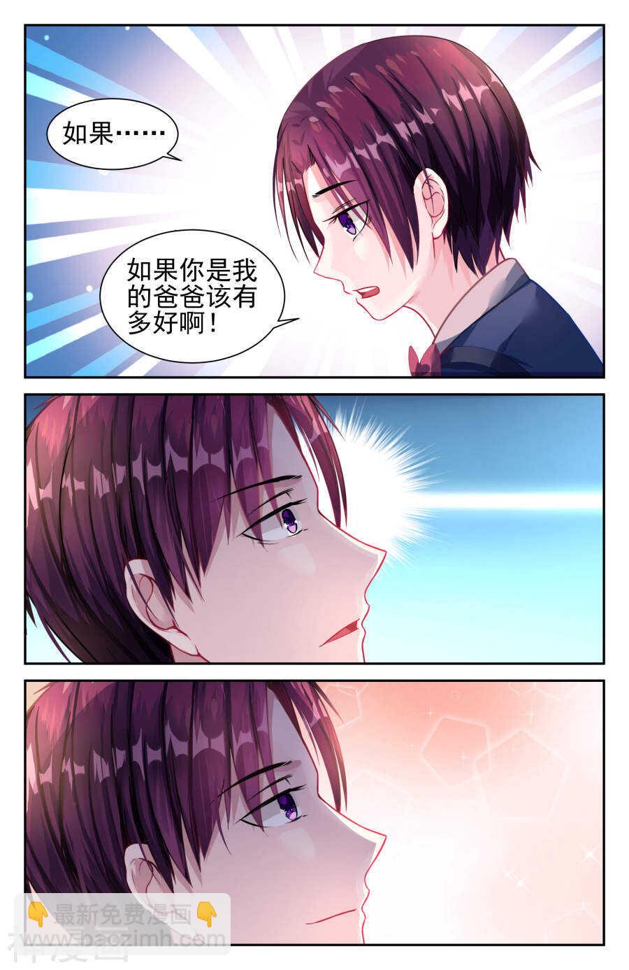 第25话 如果你是我爸爸-第26话