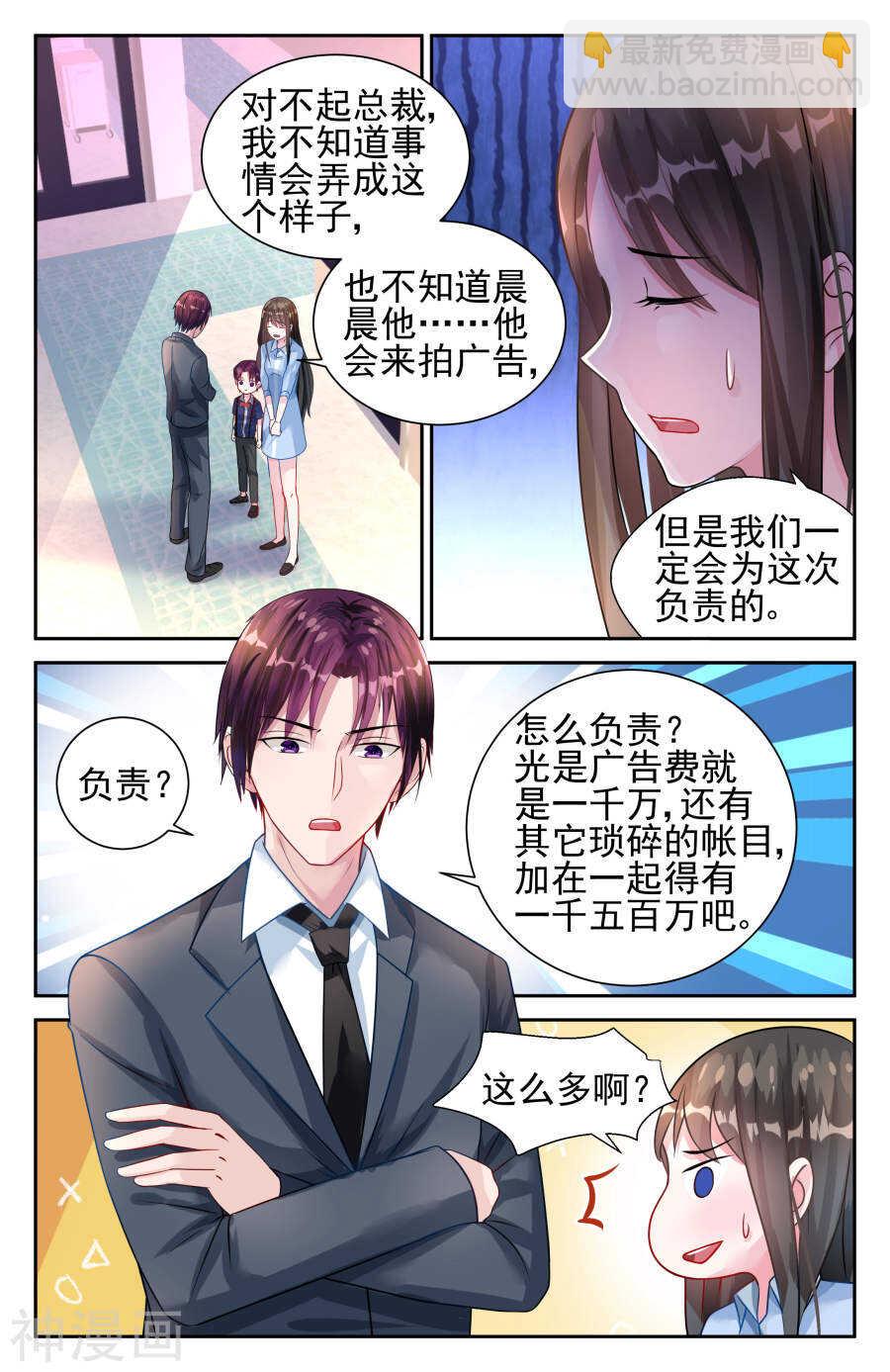 第25话 如果你是我爸爸-第26话
