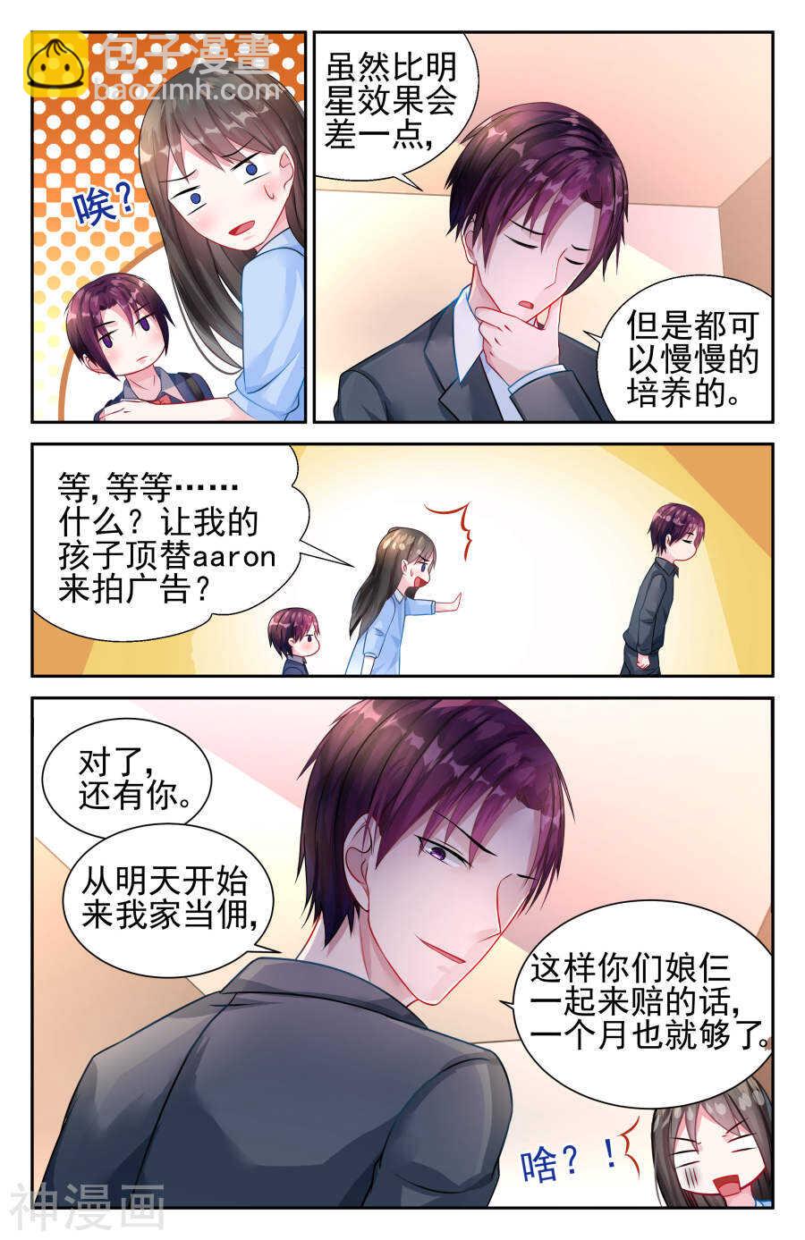 第25话 如果你是我爸爸-第26话
