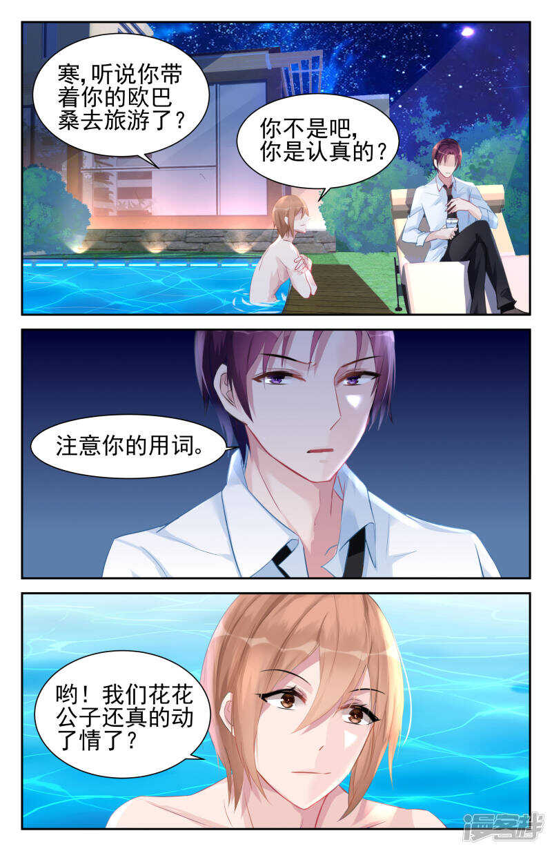 第242话 帮她追男人-第242话