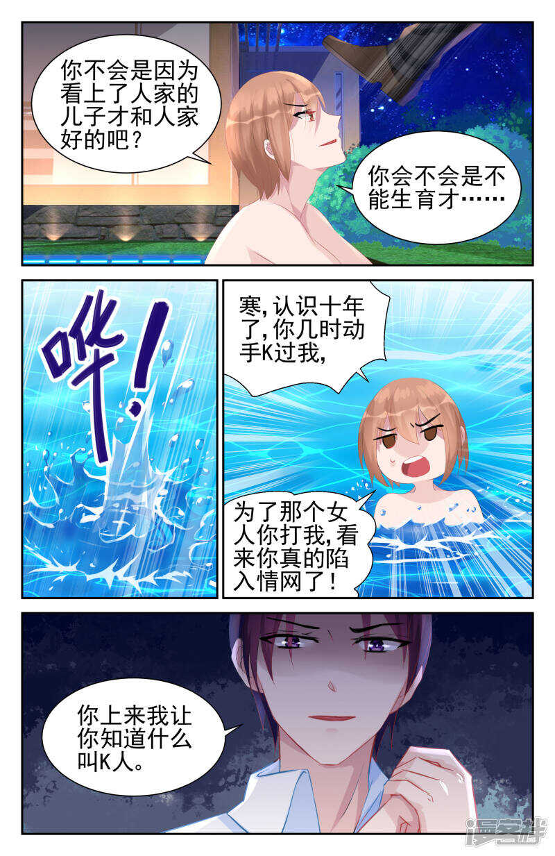 第242话 帮她追男人-第242话