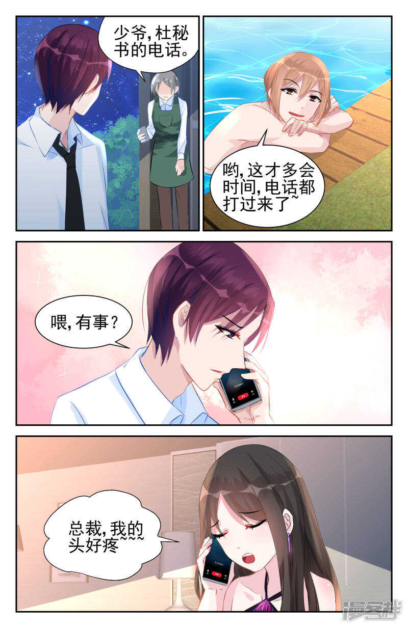 第242话 帮她追男人-第242话