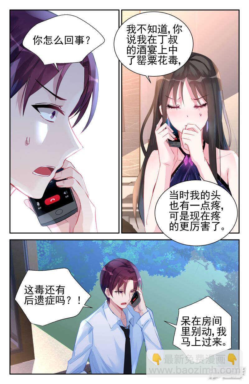 第242话 帮她追男人-第242话
