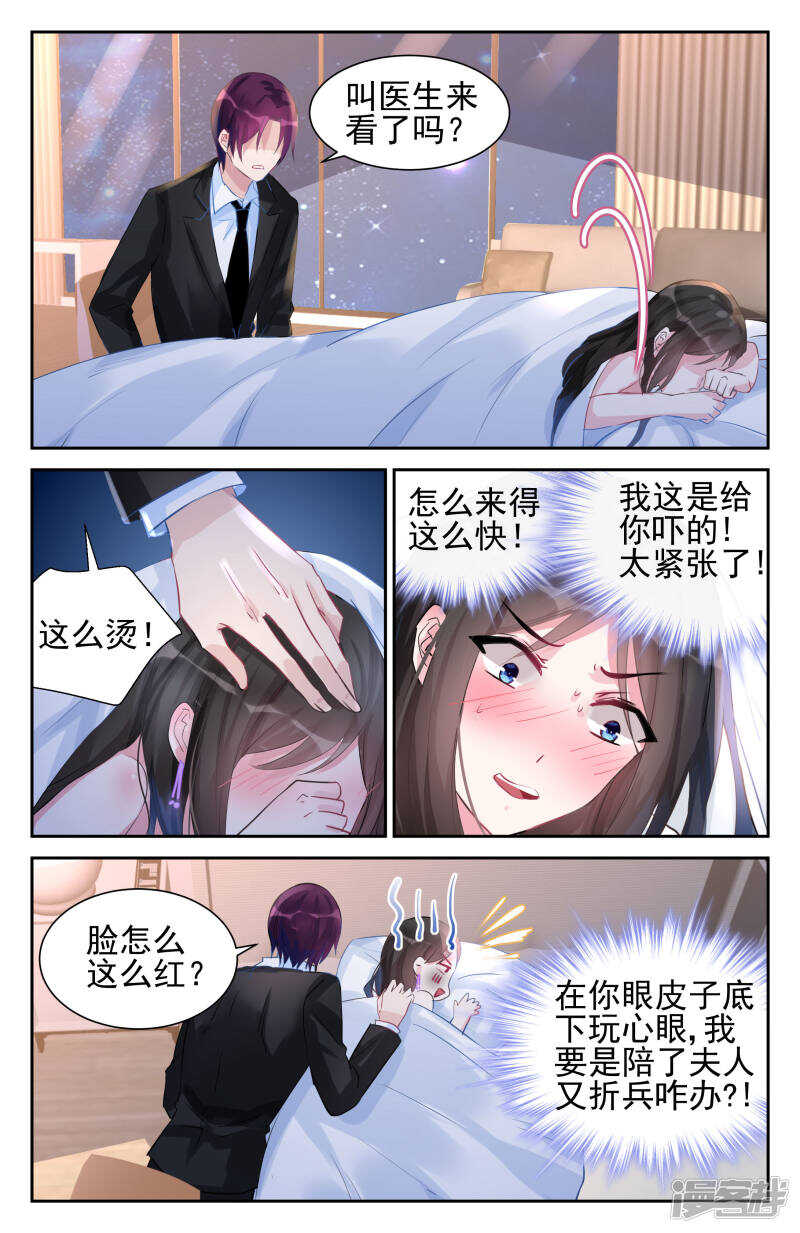 第242话 帮她追男人-第242话