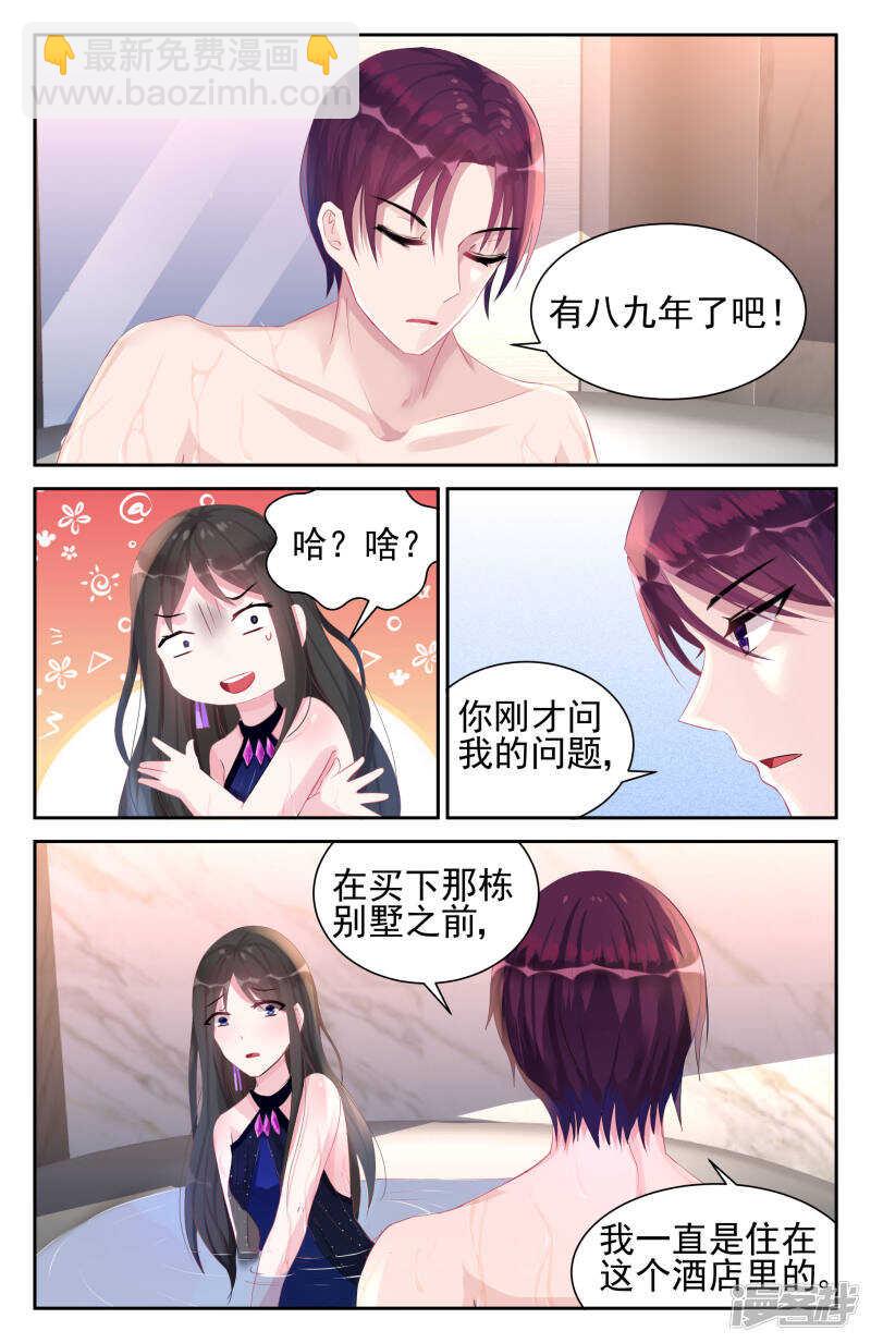 第244话 我不想伤害她-第244话