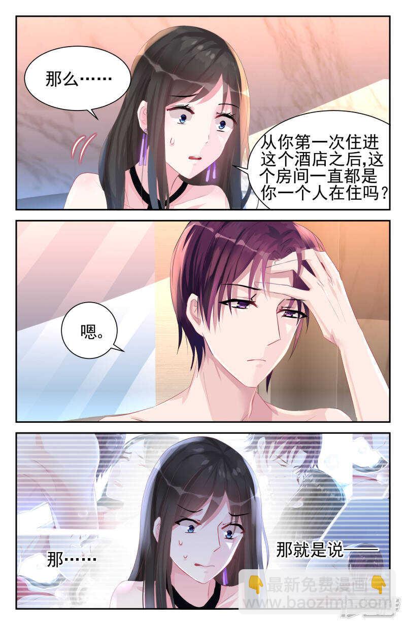 第244话 我不想伤害她-第244话