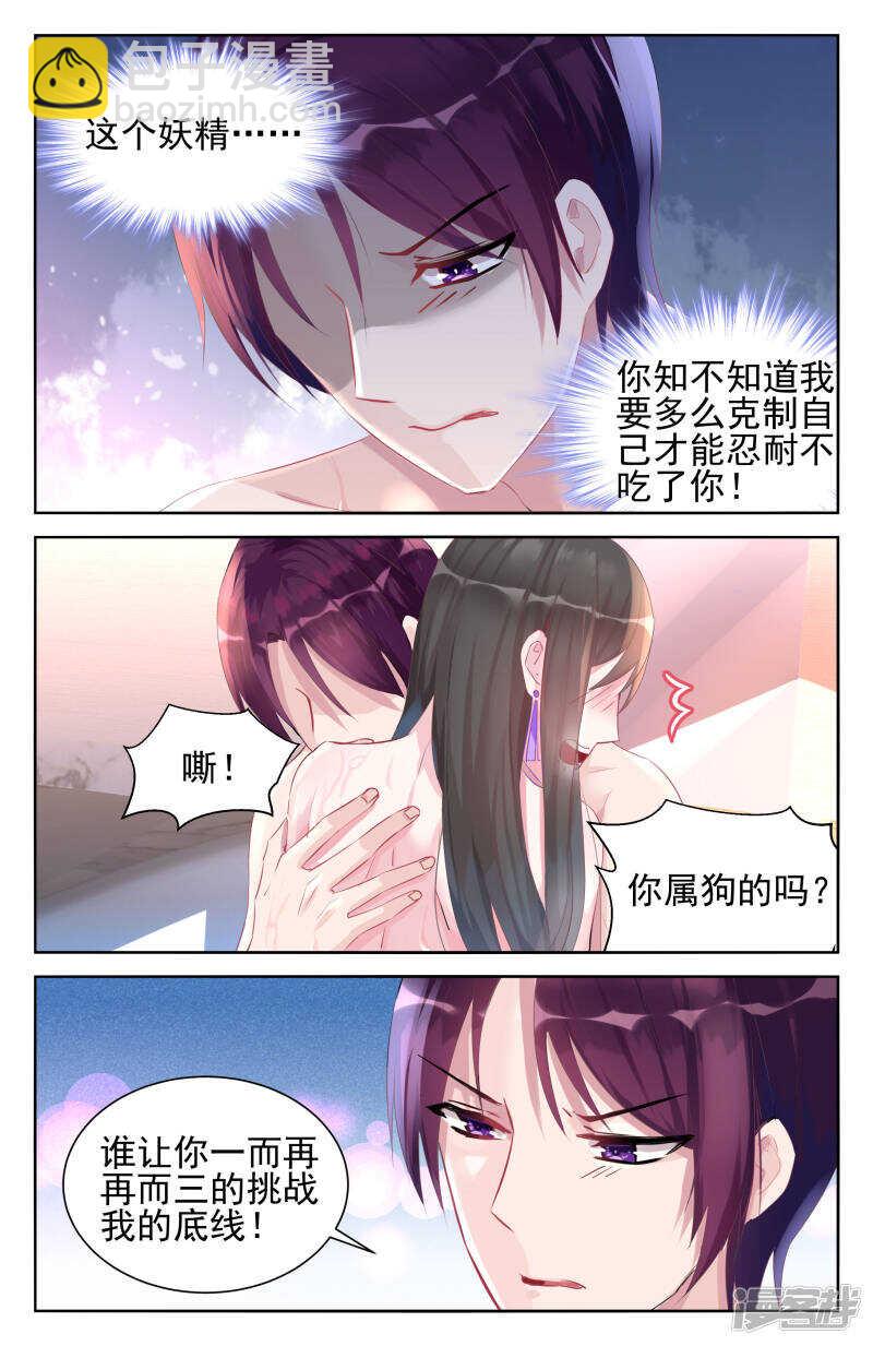 第244话 我不想伤害她-第244话