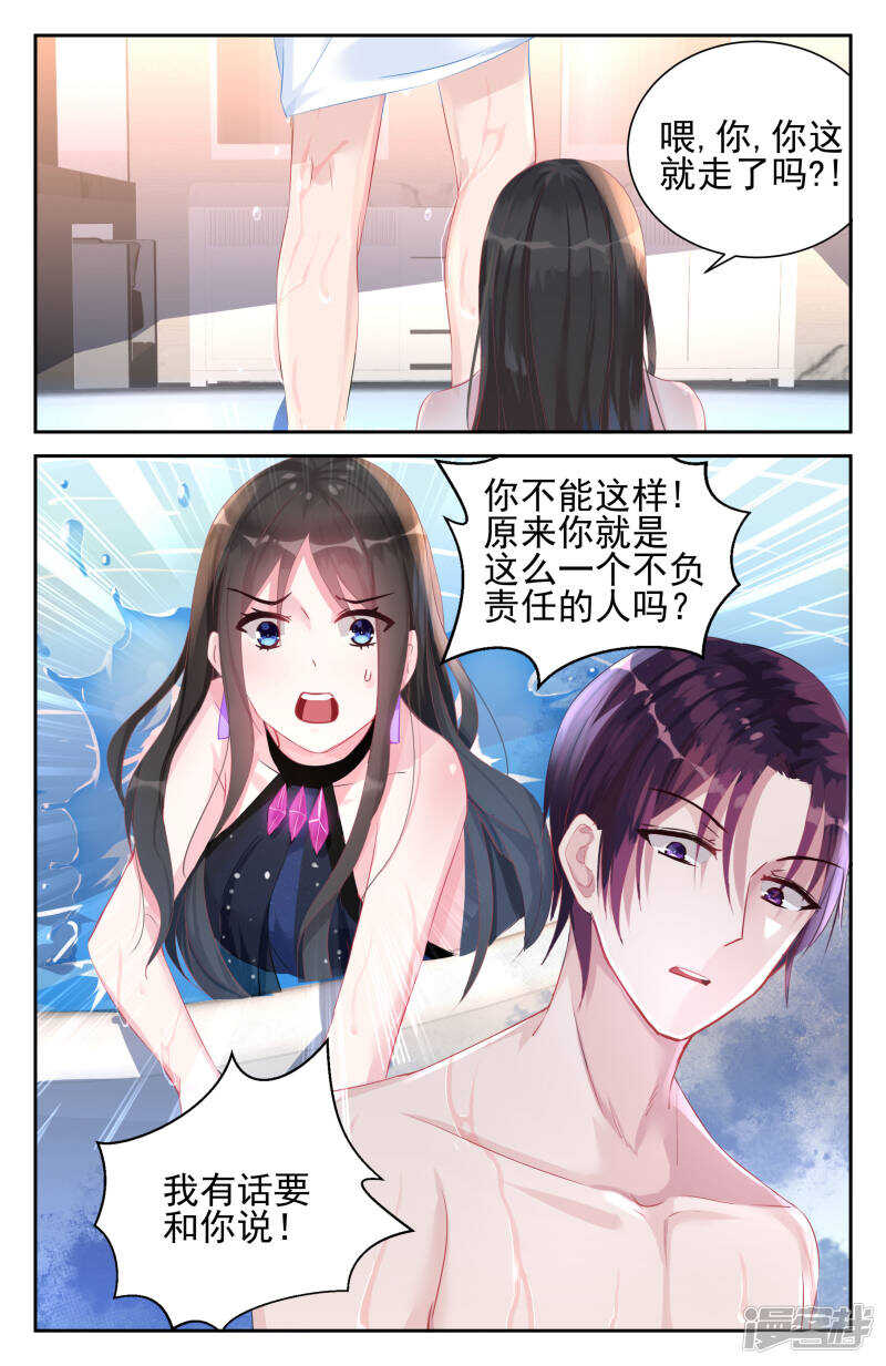 第244话 我不想伤害她-第244话