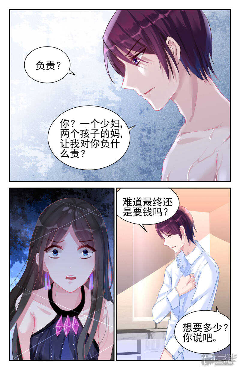 第244话 我不想伤害她-第244话
