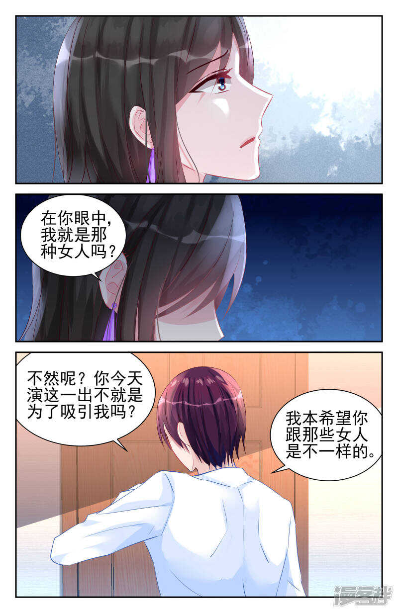 第244话 我不想伤害她-第244话