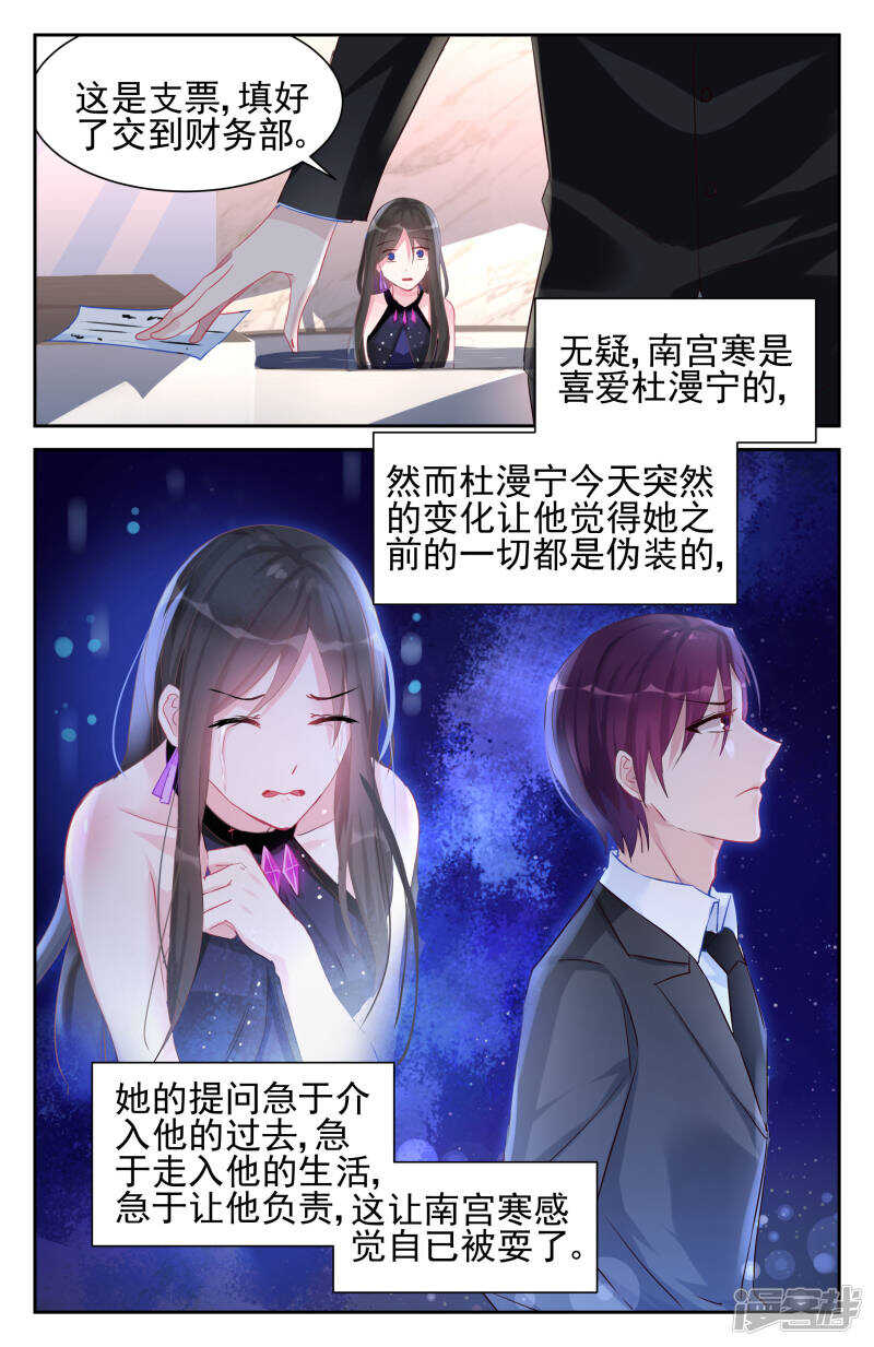 第244话 我不想伤害她-第244话