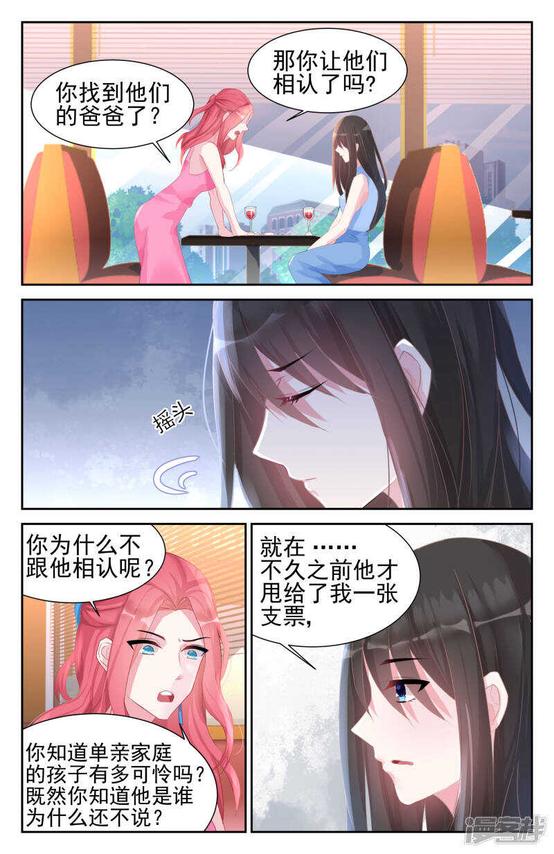 第246话 旧年往事-第246话