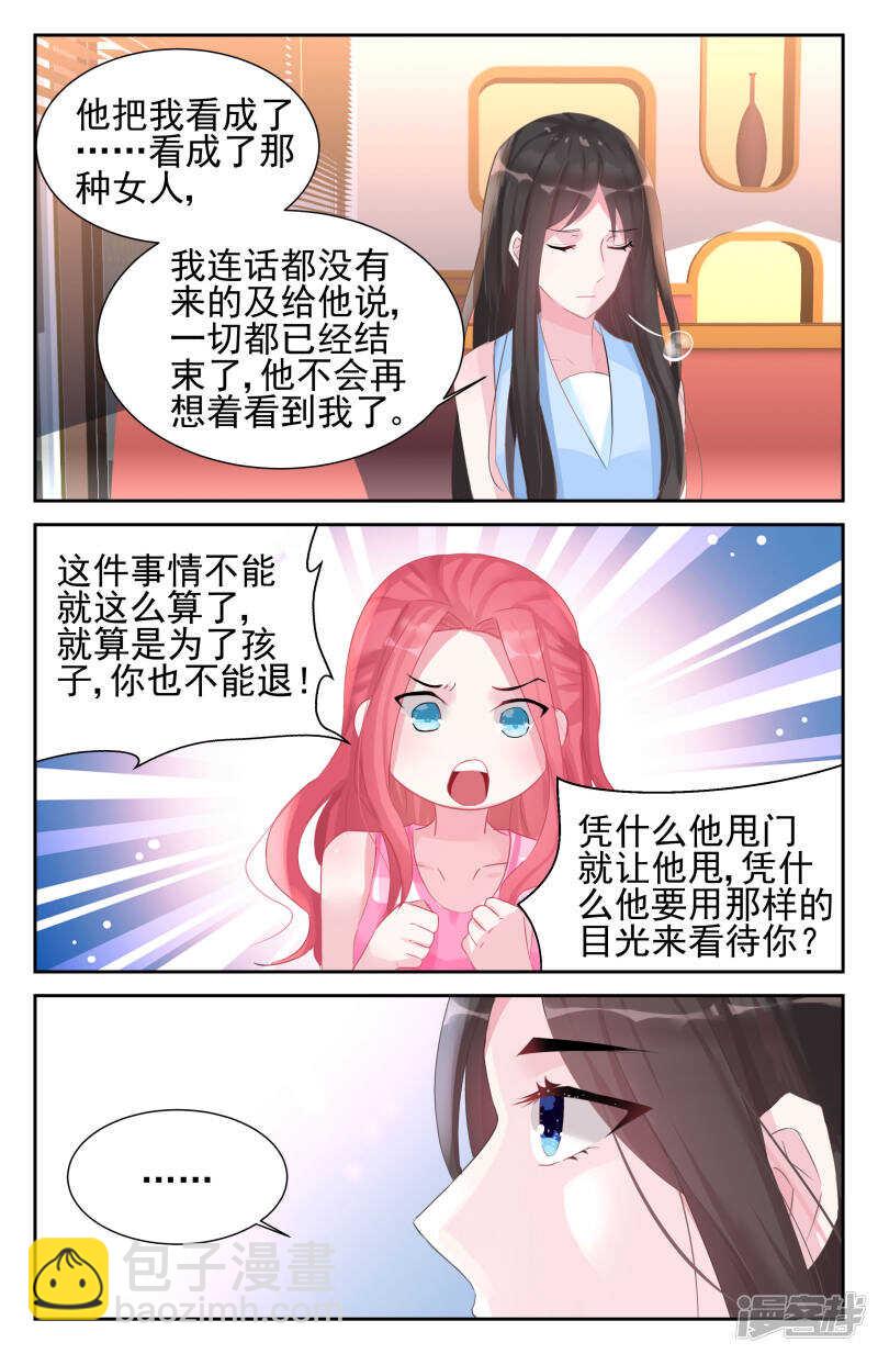 第246话 旧年往事-第246话