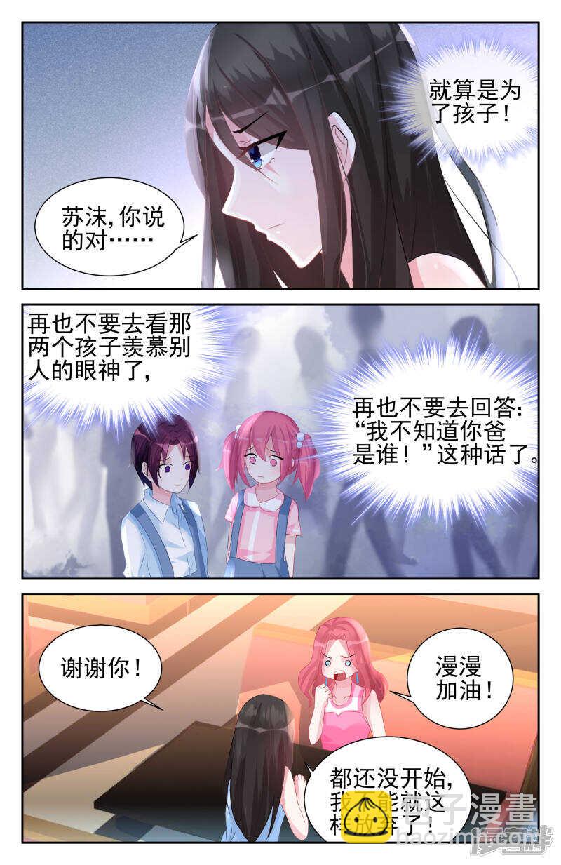第246话 旧年往事-第246话