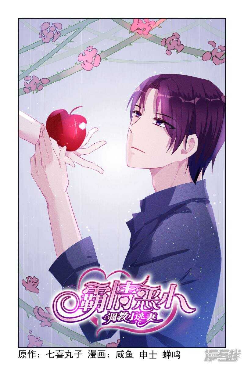 第250话 不是所有感情都是爱-第250话