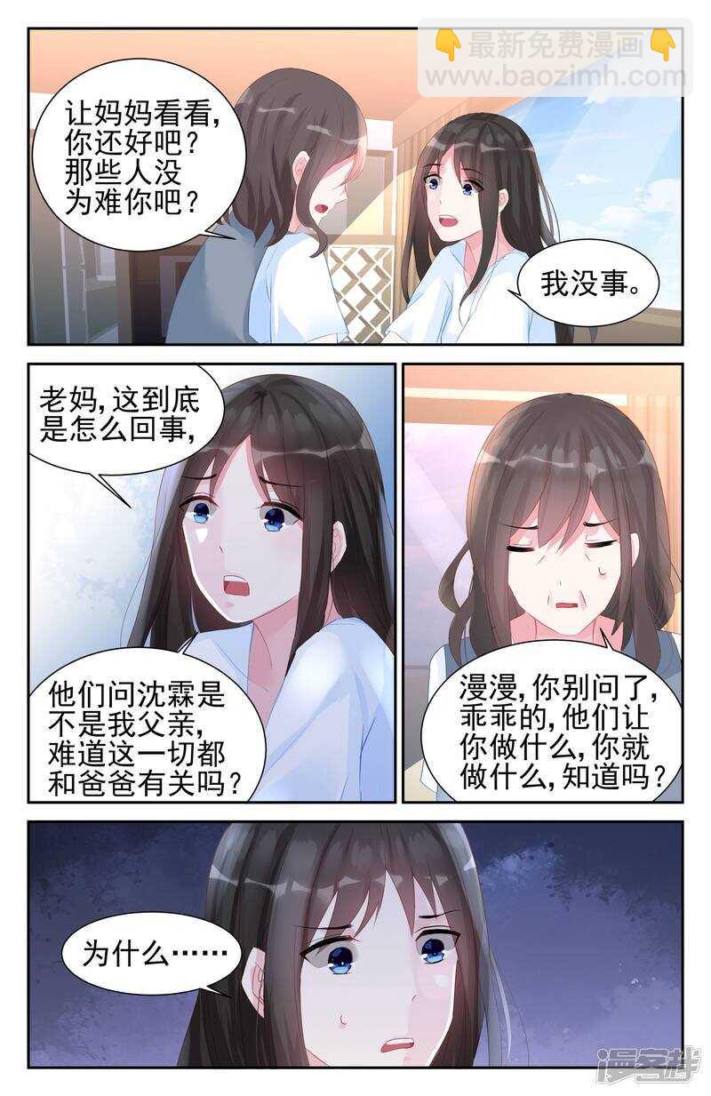 第250话 不是所有感情都是爱-第250话