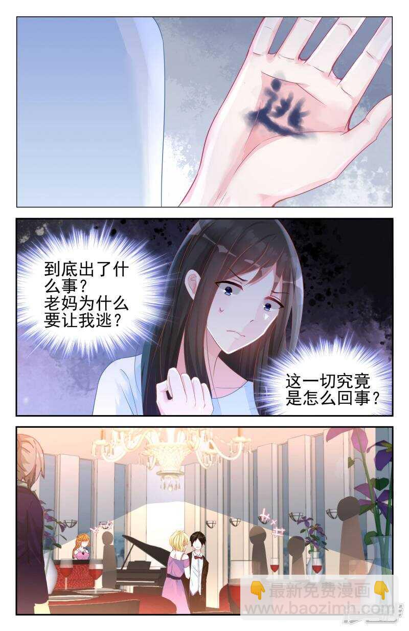 第250话 不是所有感情都是爱-第250话